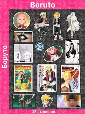 Боруто / Boruto
