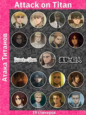 Атака титанов / Attack on Titan