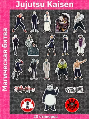 Магическая битва / Jujutsu Kaisen