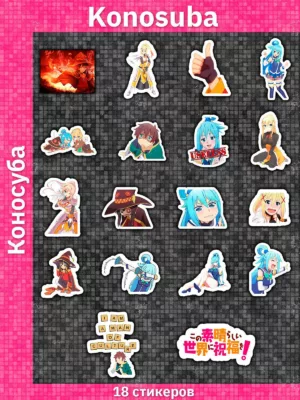 Коносуба / Konosuba