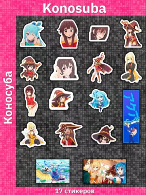 Коносуба / Konosuba