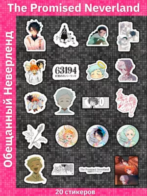 Обещанный Неверленд / Обещанная страна Грез / The Promised Neverland