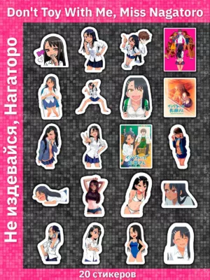 Don't Toy With Me, Miss Nagatoro / Не издевайся, Нагаторо