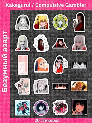 Безумный азарт / Kakegurui / Compulsive Gambler