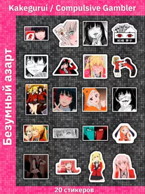 Безумный азарт / Kakegurui / Compulsive Gambler