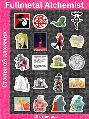Стальной алхимик / Fullmetal Alchemist / Alchemist of Steel