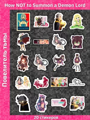Повелитель тьмы / How NOT to Summon a Demon Lord