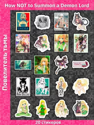 Повелитель тьмы / How NOT to Summon a Demon Lord