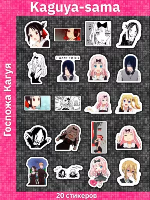 Госпожа Кагуя / Kaguya-sama: Love Is War