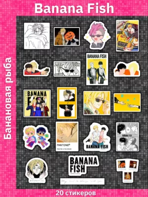 Банановая рыба / Banana Fish