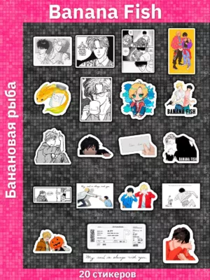 Банановая рыба / Banana Fish