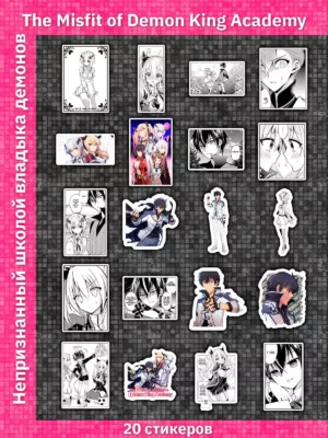 Непризнанный школой владыка демонов / The Misfit of Demon King Academy