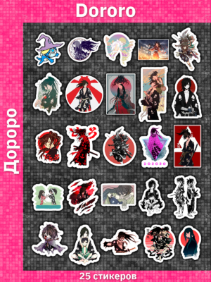 Дороро / Dororo