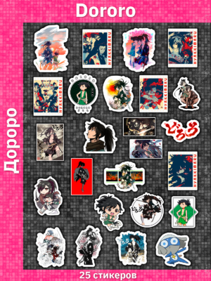 Дороро / Dororo