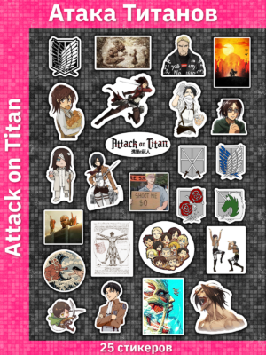 Атака Титанов / Attack on Titan / Shingeki no Kyojin