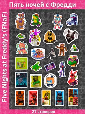 Пять ночей с Фредди / Five Nights at Freddy’s / FNaF