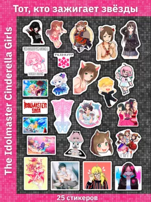Тот, кто зажигает звёзды / The Idolmaster Cinderella Girls / Cinderella Girls Gekijou