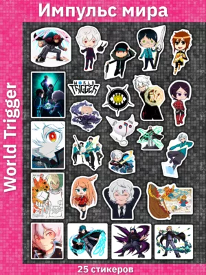 Импульс мира / World Trigger / Hepburn Warudo Toriga
