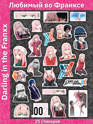 Любимый во Франксе / Darling In The Franxx / Darin In Za Furankisu