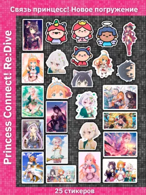 Связь принцесс! Новое погружение / Princess Connect! Re:Dive / Purinsesu Konekuto! Ridaibu