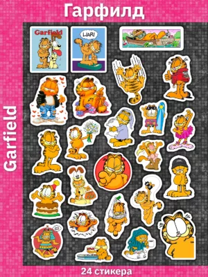 Гарфилд / Garfield