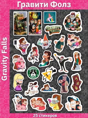 Гравити Фолз / Gravity Falls