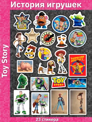 История игрушек / Toy Story