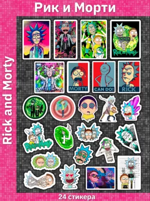 Рик и Морти / Rick and Morty