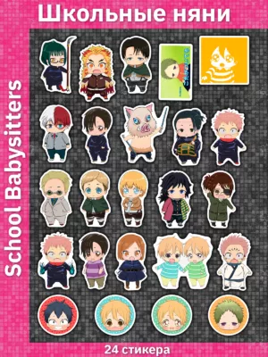 Школьные няни / School Babysitters / Gakuen Babysitters