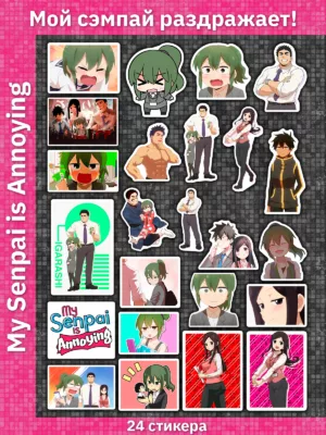 Мой сэмпай раздражает! / Senpai ga Uzai Kouhai no Hanashi / My Senpai is Annoying