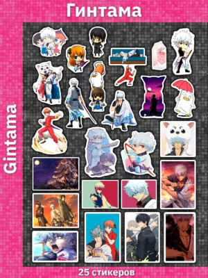 Гинтама / Gintama