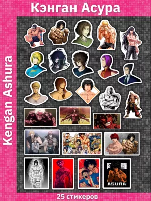 Кэнган Асура / Kengan Ashura