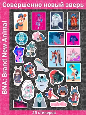 Совершенно новый зверь / BNA: Brand New Animal