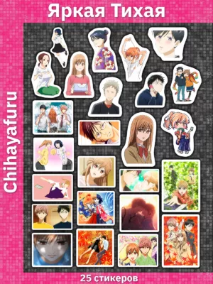 Яркая Тихая / Chihayafuru