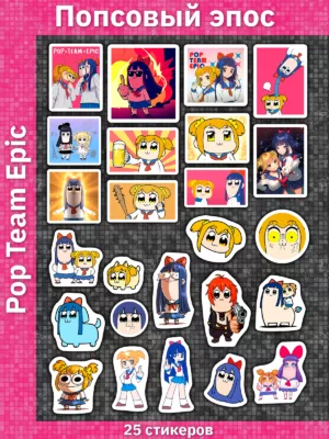 Попсовый эпос / Pop Team Epic / Poputepipikku