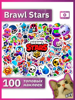Brawl Stars / Бравл Старс